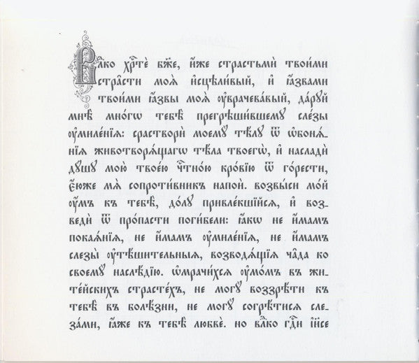 kanon-pokajanen