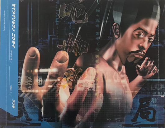 body-of-the-life-force