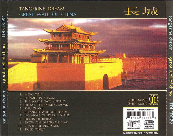 tangerine-dream-–-great-wall-of-china