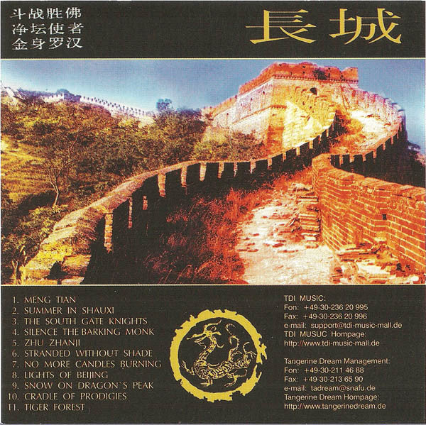 tangerine-dream-–-great-wall-of-china