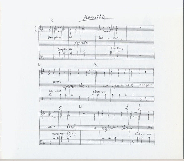 kanon-pokajanen