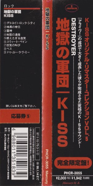 destroyer-=-地獄の軍団-