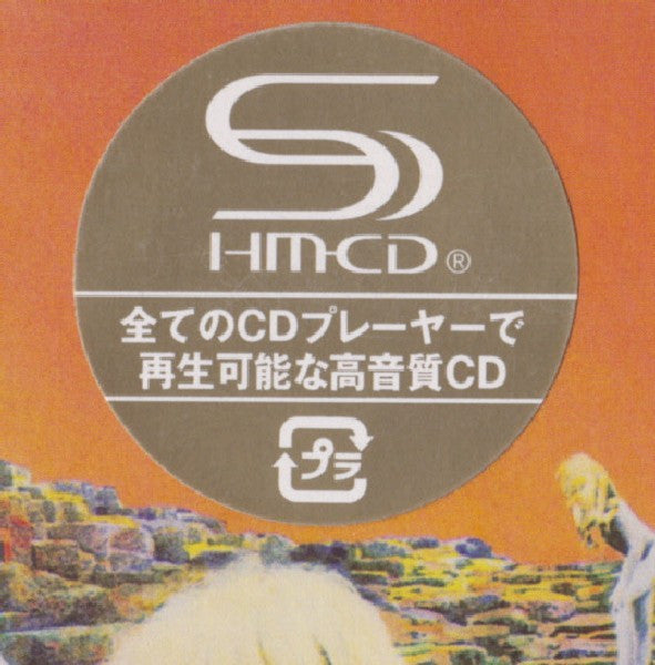 houses-of-the-holy-=-聖なる館
