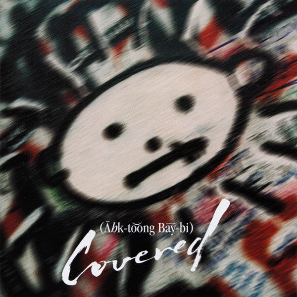 various-–-(ăhk-to͝ong-ba͞y-bi)-covered