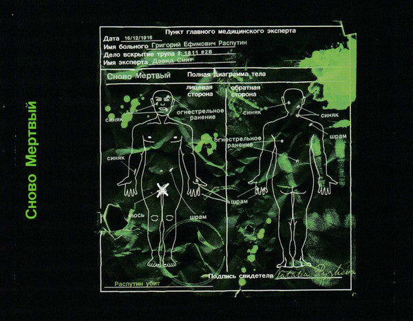 type-o-negative-–-dead-again
