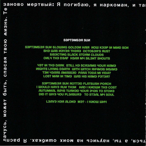 type-o-negative-–-dead-again