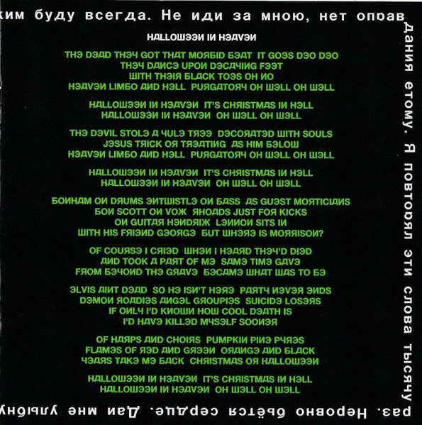 type-o-negative-–-dead-again
