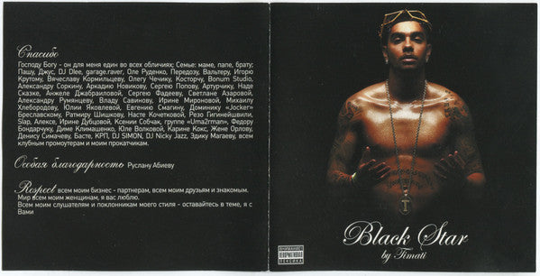timati*-–-black-star