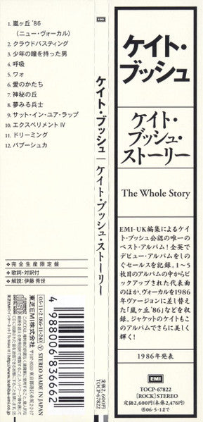 kate-bush-–-the-whole-story