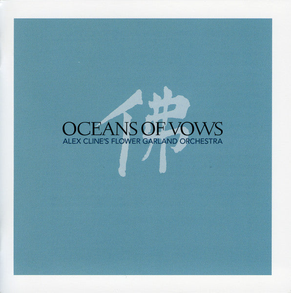 oceans-of-vows
