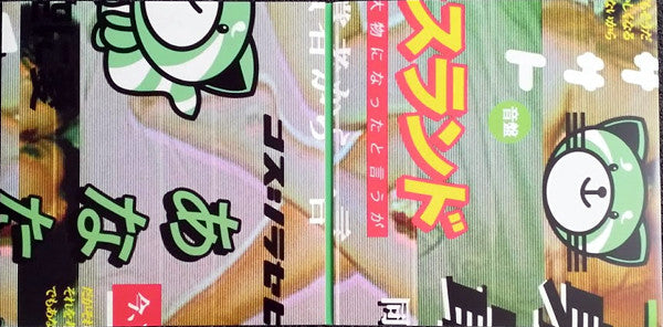 kiss-land