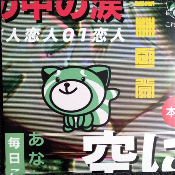 kiss-land