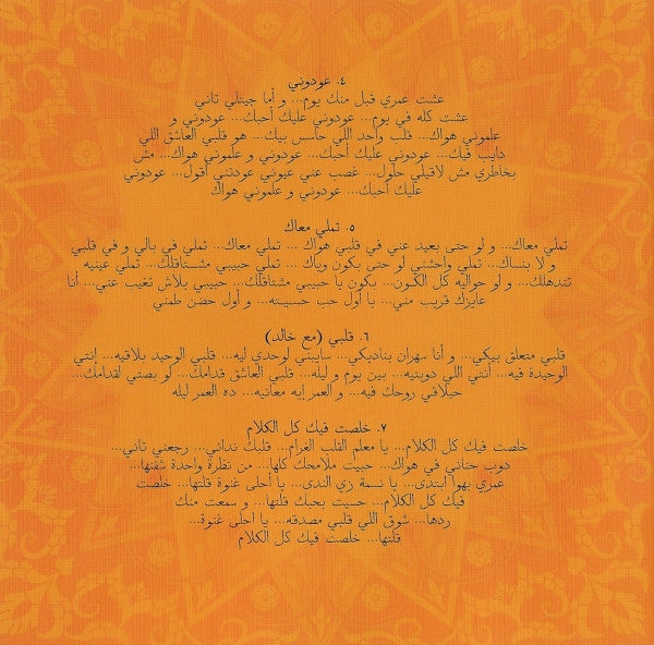 the-best-of-amr-diab