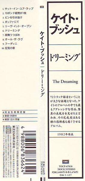 kate-bush-–-the-dreaming
