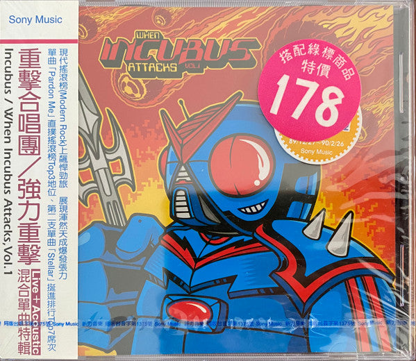 incubus-(2)-–-when-incubus-attacks,-vol.-1