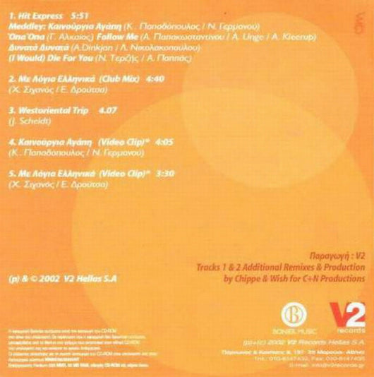 με-λόγια-ελληνικά