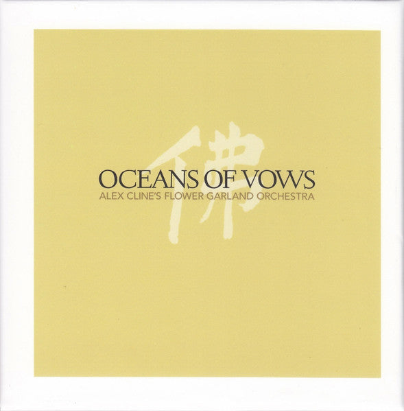 oceans-of-vows