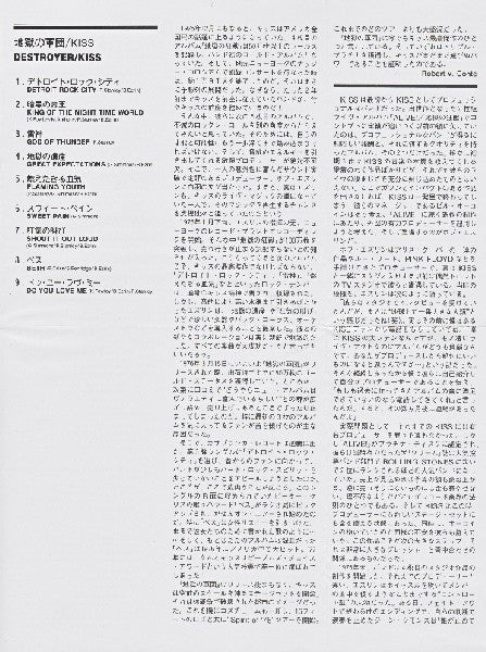 destroyer-=-地獄の軍団-