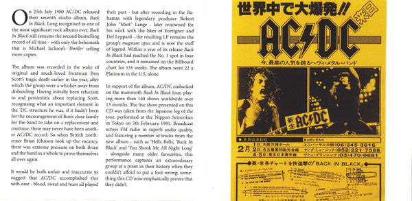tokyo-1981