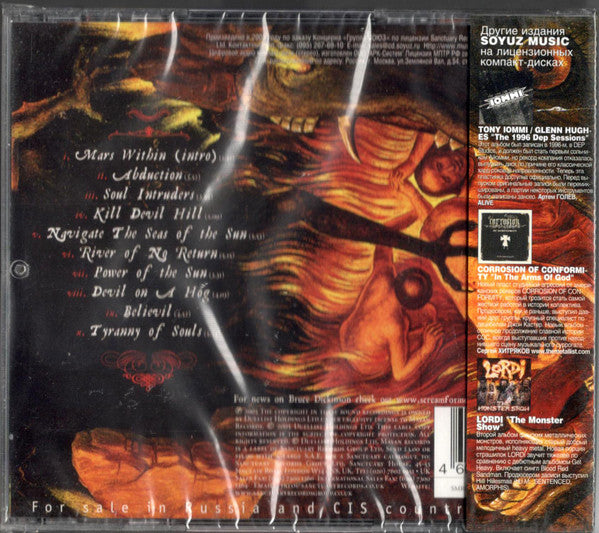 tyranny-of-souls