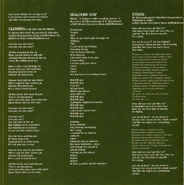 t.a.t.u.-–-200-km/h-in-the-wrong-lane