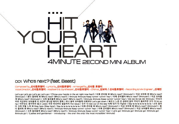 hit-your-heart-(2econd-mini-album)