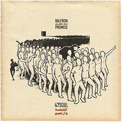 وعد-بلفور-=-balfron-promise