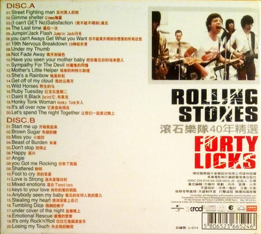 forty-licks-(深石樂隊40年精選)