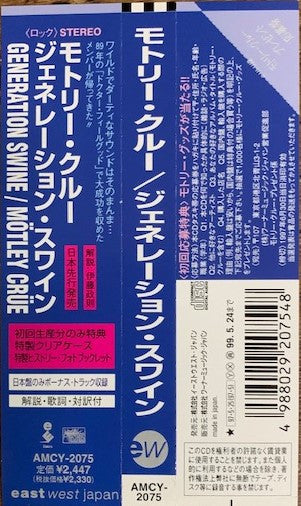 generation-swine