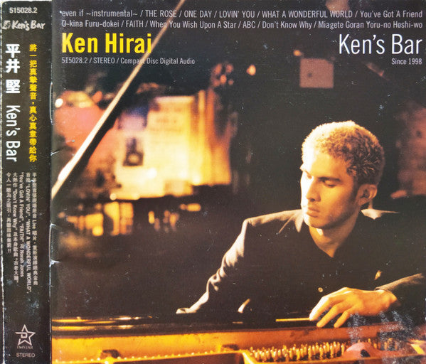 kens-bar