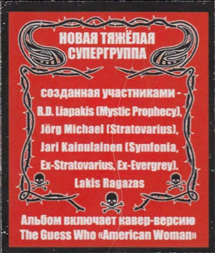 devils-train