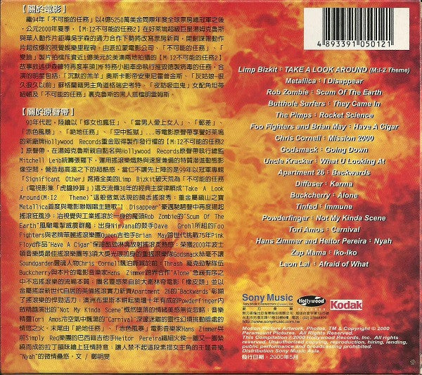 various-–-music-from-and-inspired-by-m:i-2
