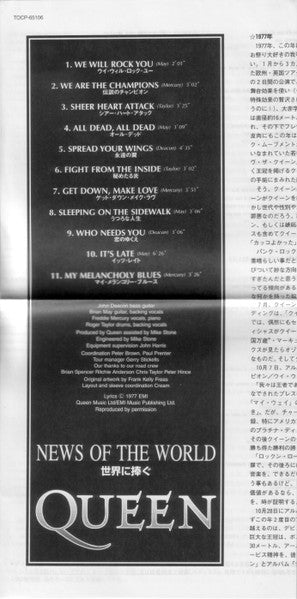 queen-–-news-of-the-world-=-世界に捧ぐ