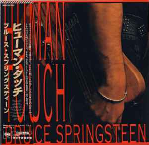 human-touch