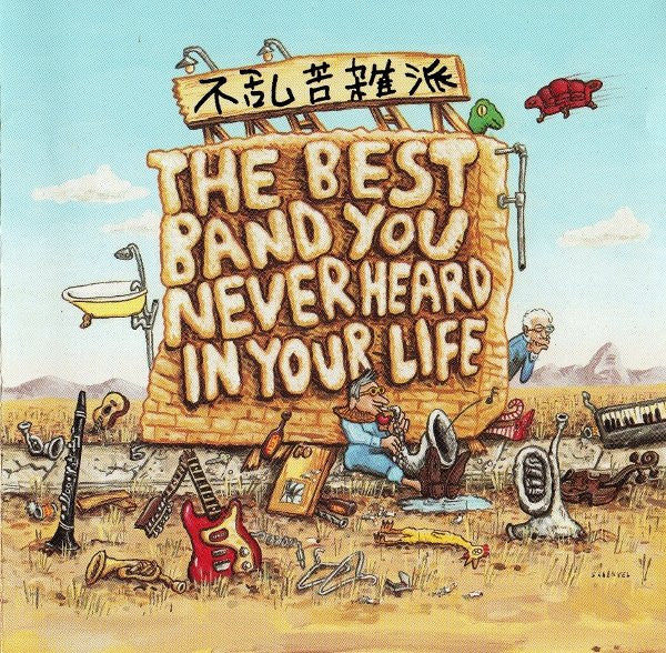 frank-zappa-–-the-best-band-you-never-heard-in-your-life