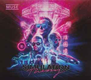 simulation-theory