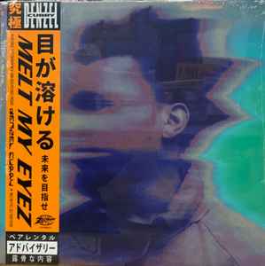 melt-my-eyez-see-your-future