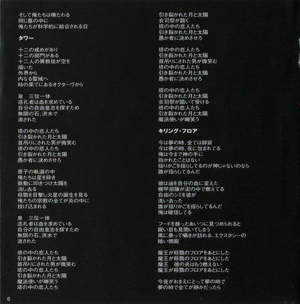the-chemical-wedding