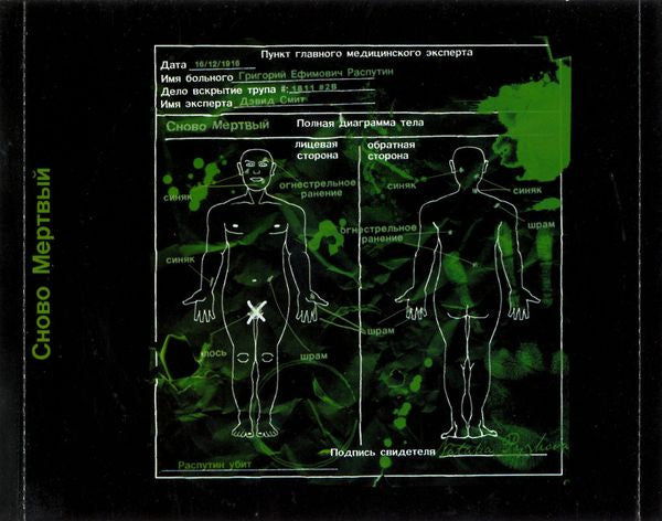 type-o-negative-–-dead-again