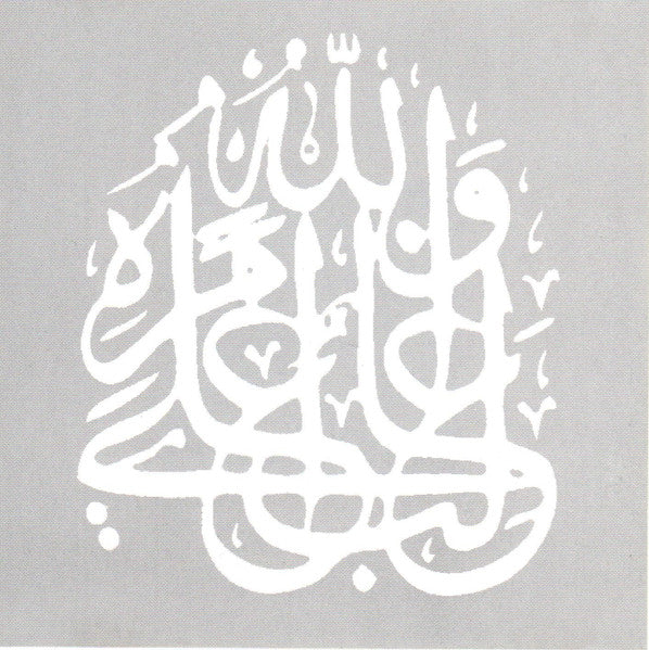 el-hadra---the-mystik-dance