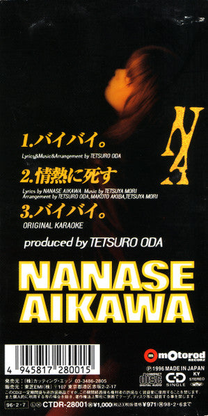 バイバイ。