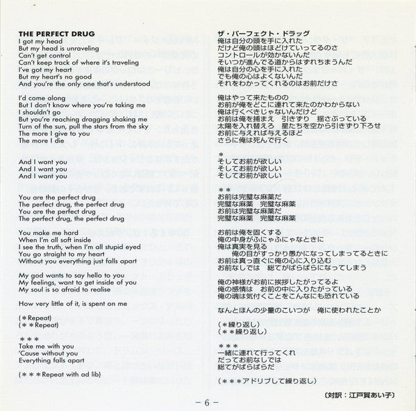 nine-inch-nails-–-"the-perfect-drug"-versions