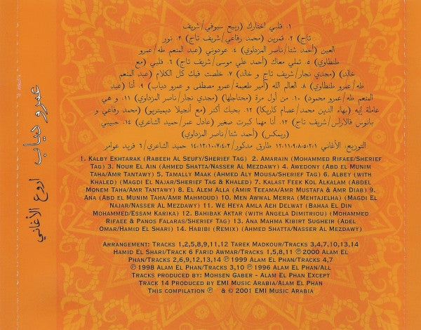 the-best-of-amr-diab