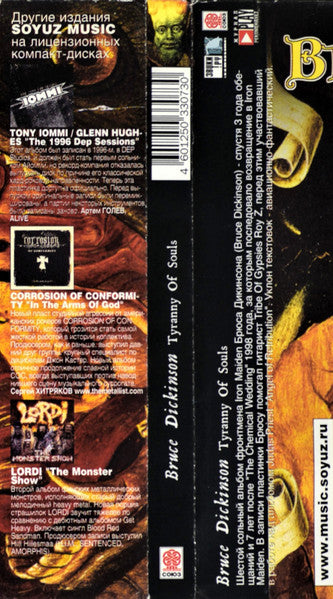 tyranny-of-souls