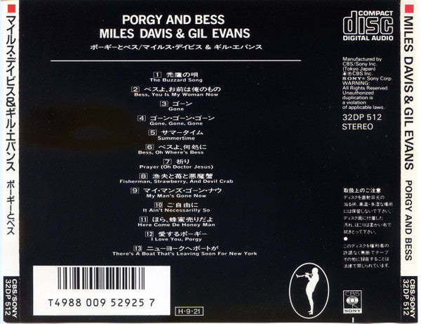 miles-davis-–-porgy-and-bess