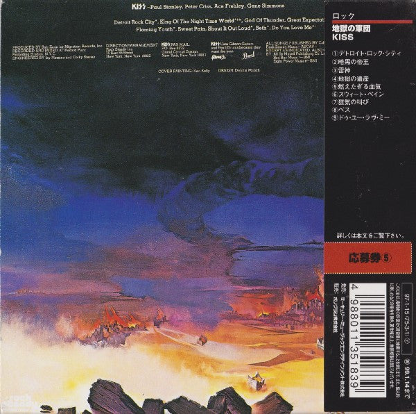 destroyer-=-地獄の軍団-