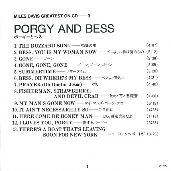 miles-davis-–-porgy-and-bess
