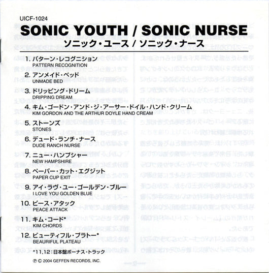 sonic-nurse