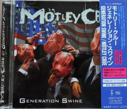 generation-swine