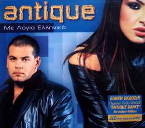 με-λόγια-ελληνικά